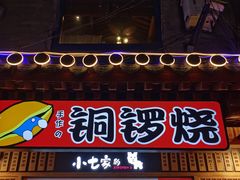 -烟袋斜街