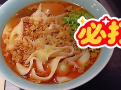 传统肉沫面-喜晋道面馆(华严寺广场店)