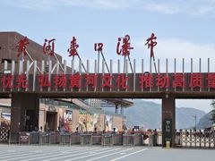 -陕西黄河壶口瀑布旅游区