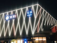 -柒园·三十年创意杭帮菜(龙湖滨江天街店)