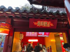 -鸡鸣赐茶(鸡鸣寺路店)