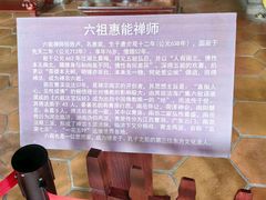 -南华禅寺