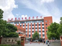 -上海交通大学医学院附属仁济医院(北院)
