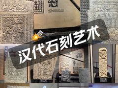 -徐州汉画像石艺术馆