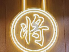 -将军肚烧烤鸡手王(东岭南街店)