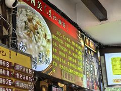 -凌记(泮塘路店)