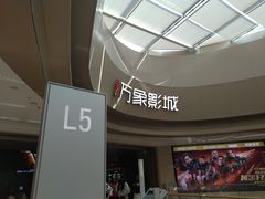 -万象影城(杭州萧山万象汇店)
