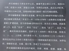 -西安城墙·碑林历史文化景区