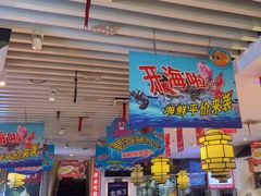 -渔家风味·鲅鱼水饺·央视展播·海鲜天津菜(开发区店)