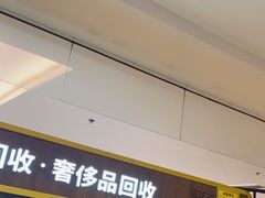 -爱回收·手机回收维修(上海正大广场店)