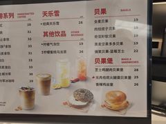 -Tims天好咖啡·贝果(成都东站捷枫店)
