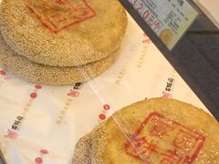 -百饼园(南后街店)