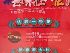 -港悦广场