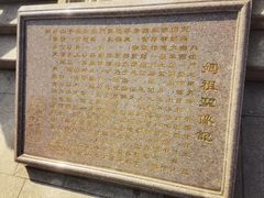 -天津妈祖文化园