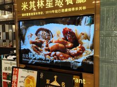 -添好运(武商MALL店)