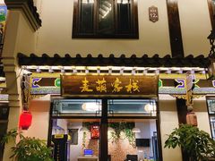 -靖西锦绣古镇景区