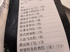 -香云轩·顺德菜(香云纱园林酒店店)