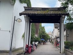 -绍兴书圣故里景区