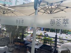 -萃茶师(琅西店)