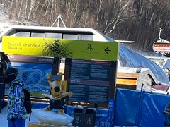 -密苑云顶乐园(云顶滑雪场)
