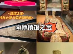 -南京博物院