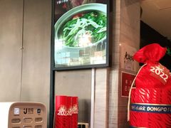 -眉州东坡(团结湖店)