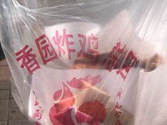 -香园炸鸡(鞍山西道店)