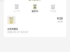-煮叶(悠唐广场店)