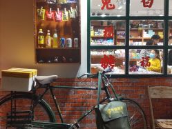 -你好童年(三坊七巷店)