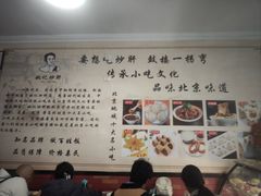 -姚记炒肝店(鼓楼店)