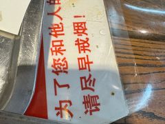 二手烟-韩师傅老大同刀削面(北苑路店)
