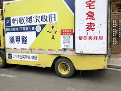 -蚂蚁搬家成都打包搬运公司