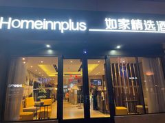 -蓉逸精选酒店(成都蜀汉路东地铁站店)