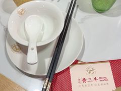 -三毛牛肉店(福强店)