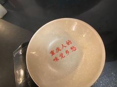 -岗上渣渣老火锅(两路口店)
