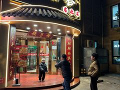 门面-李老哈·东北菜(宋园路店)