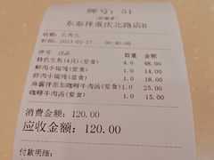 -东泰祥生煎馆(重庆北路店)