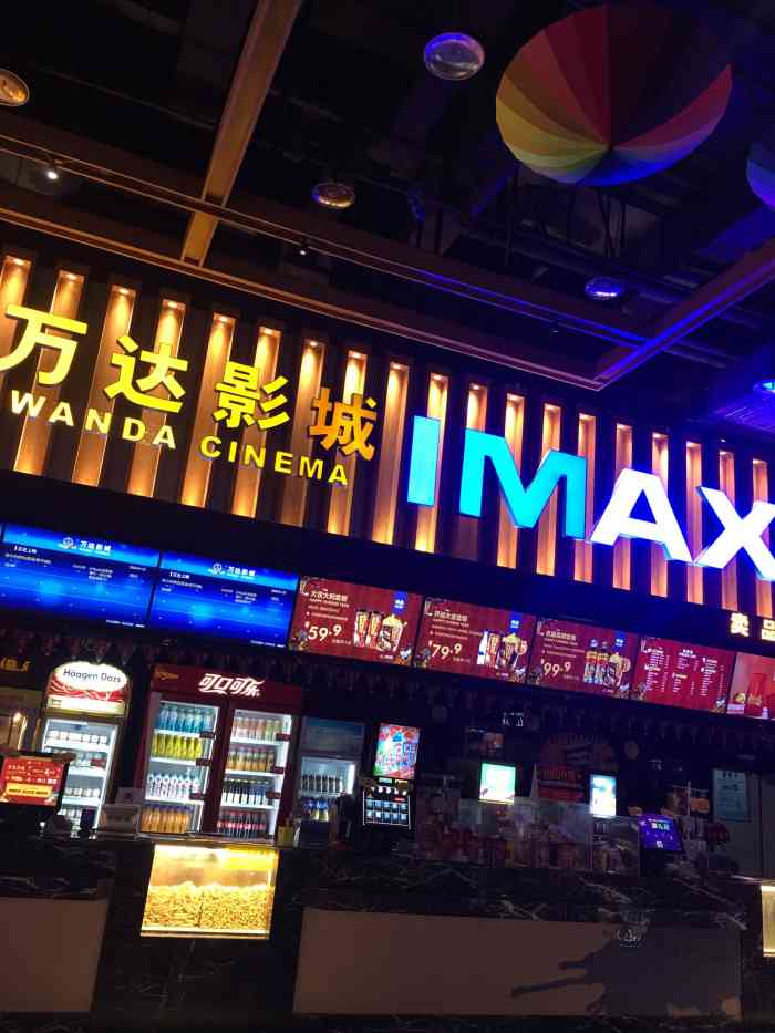 万达影城(雅安万达广场imax店)-"扫毒2上映了.