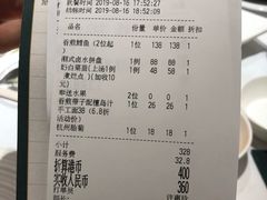 账单-春满园·早茶·粤菜·宴会(前海店)
