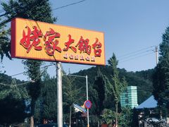 -姥家大锅台水库渔家