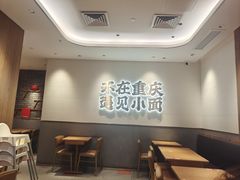 -遇见小面(凯德广场店)