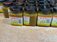 -苏州市吴中区光福窑上花果蜜饯厂