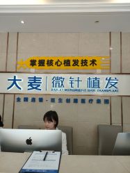 -大麦微针植发丨全国连锁