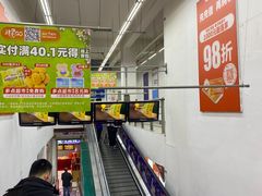 -物美大卖场(玉蜓桥店)