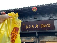 -真真老老(月河花鸟市场店)