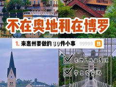 -五矿哈施塔特文旅小镇