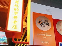 -老闵田螺馆·南昌市井菜·特色小吃(总店)