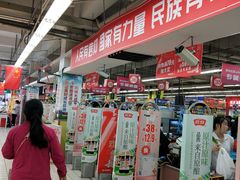 -北国超市(益元店)