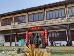 -重元寺香积厨素斋馆