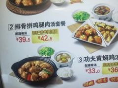 -真功夫(中大五院店)